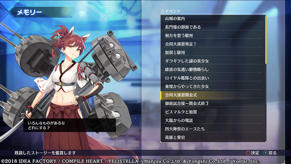 アズールレーン クロスウェーブのプレイ画像65