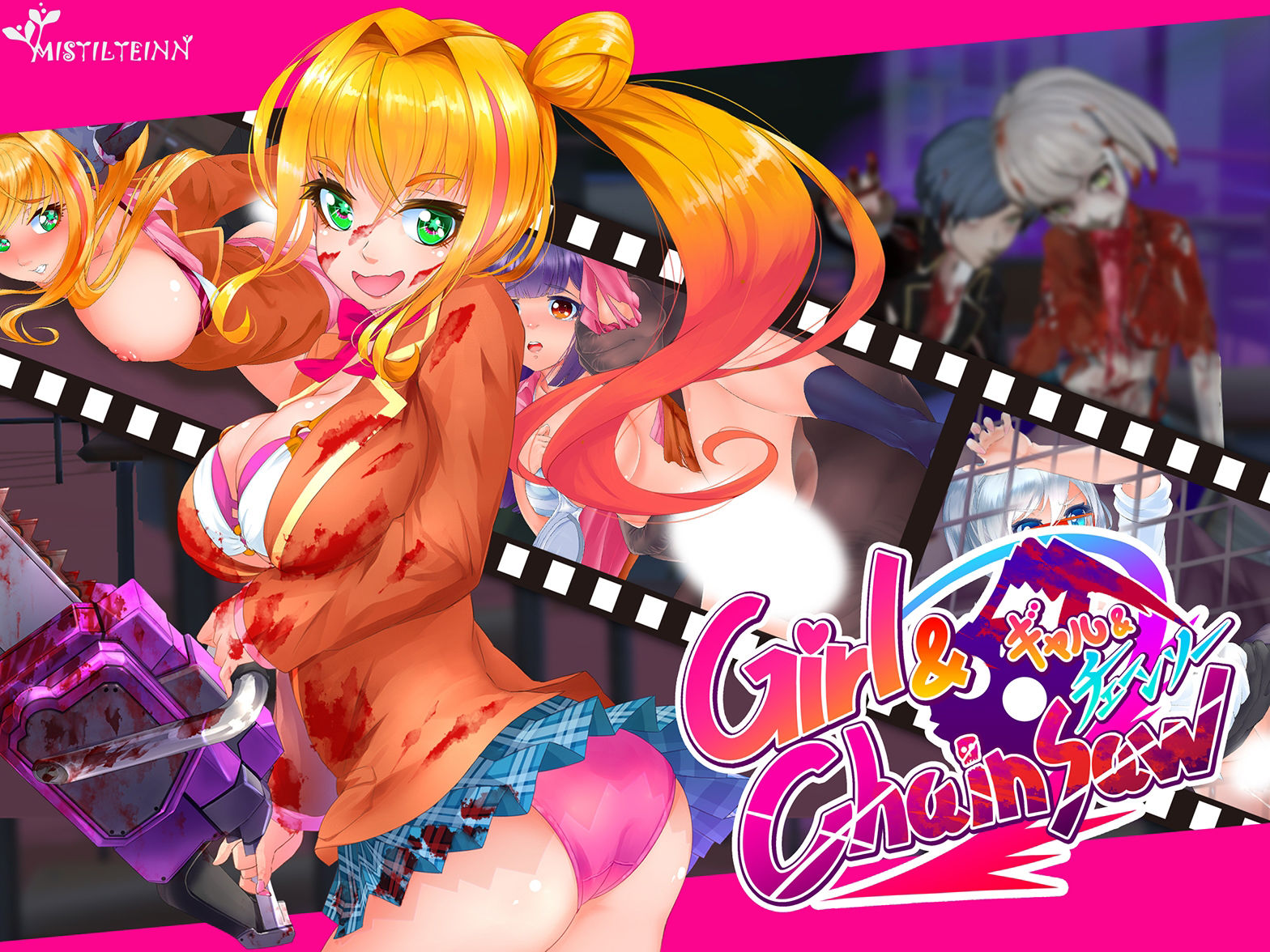 ギャルアンドチェーンソー 〜GirlAndChainsaw〜のプレイ画像001