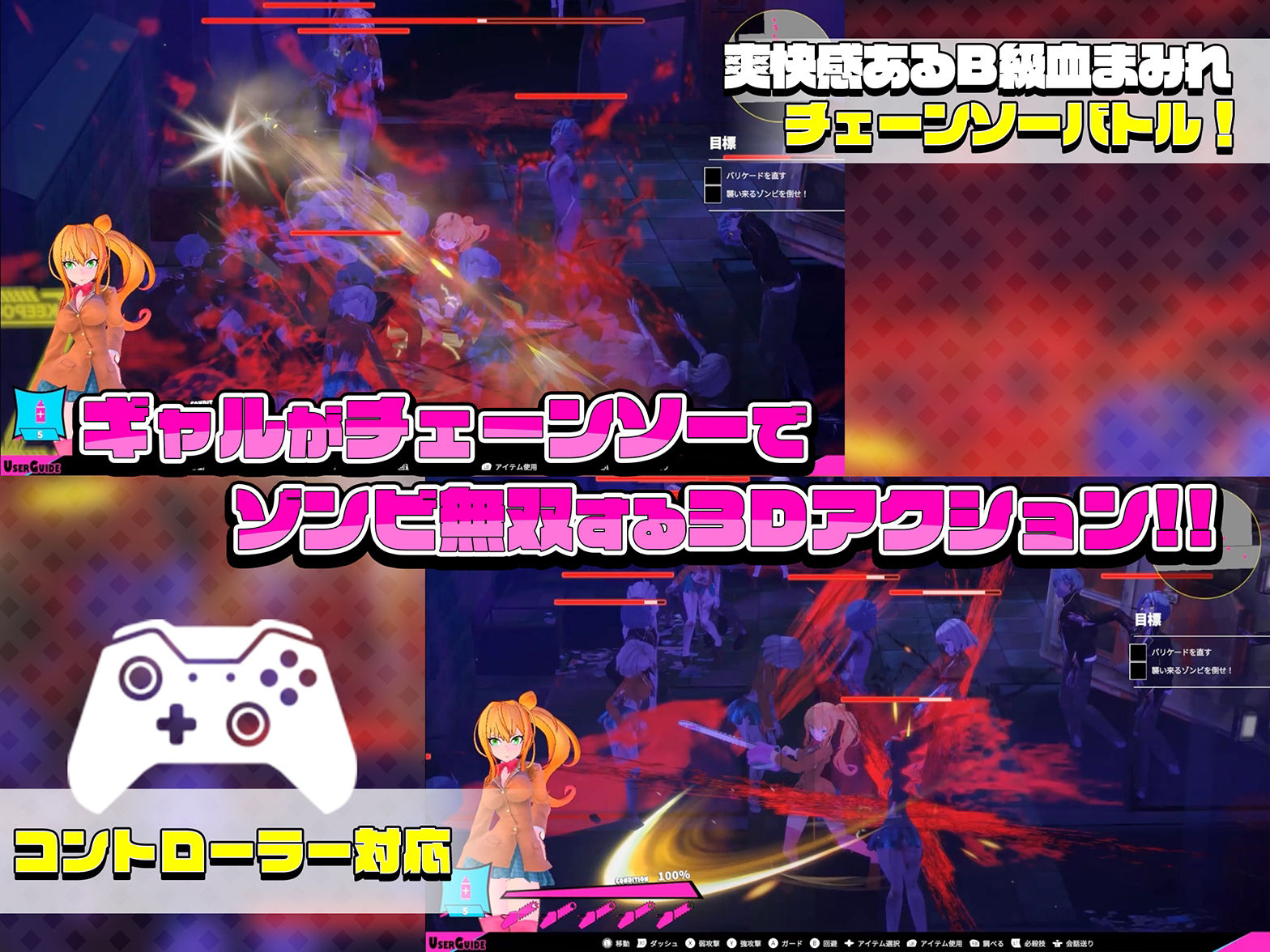 ギャルアンドチェーンソー 〜GirlAndChainsaw〜のプレイ画像002