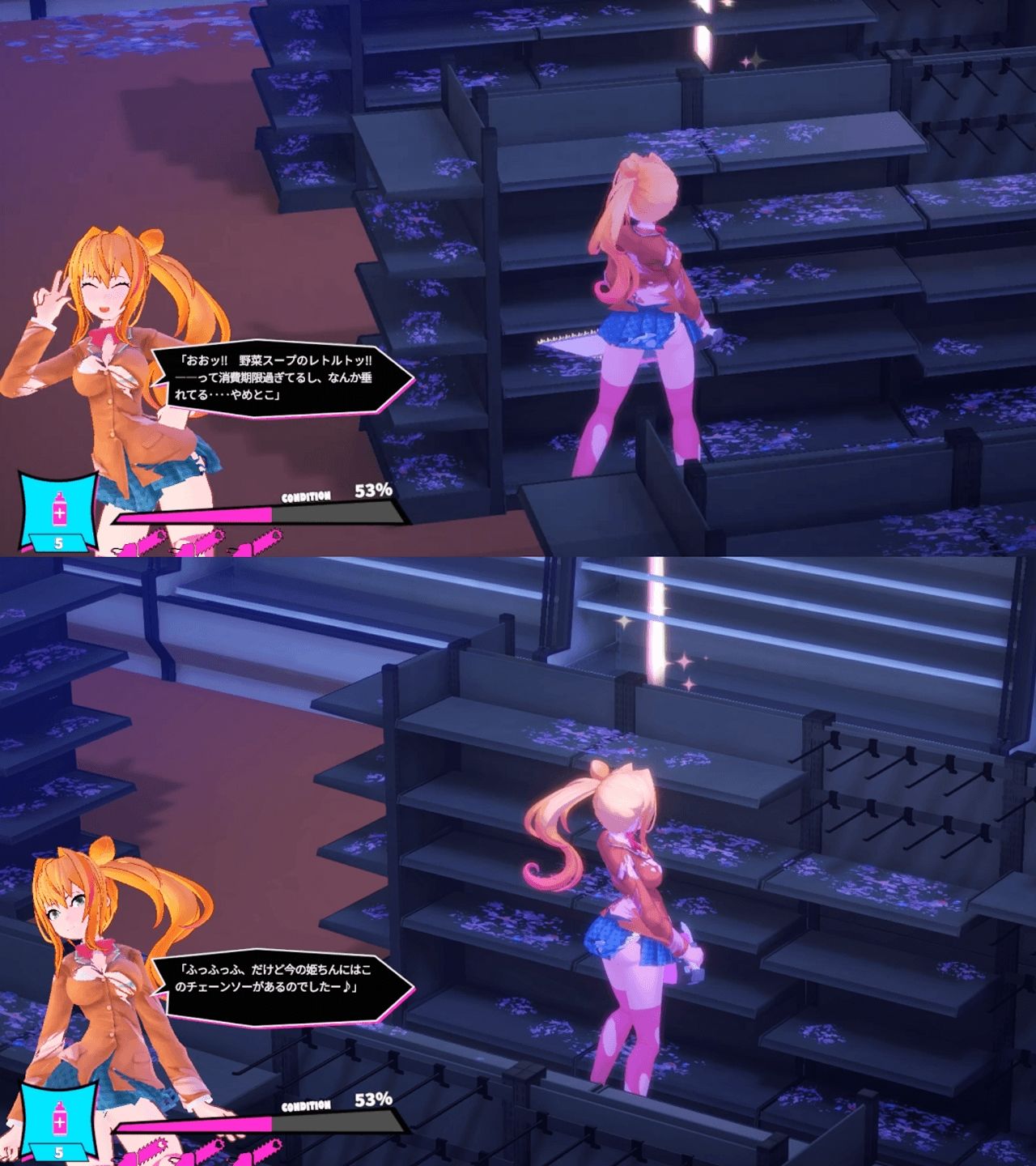 ギャルアンドチェーンソー 〜GirlAndChainsaw〜のプレイ画像009