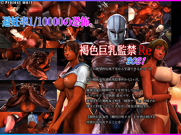 Project mo/t 褐色コレクションのプレイ画像3