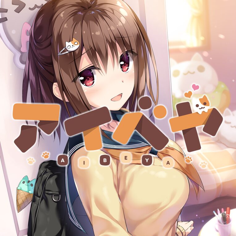 アイベヤのタイトル画像