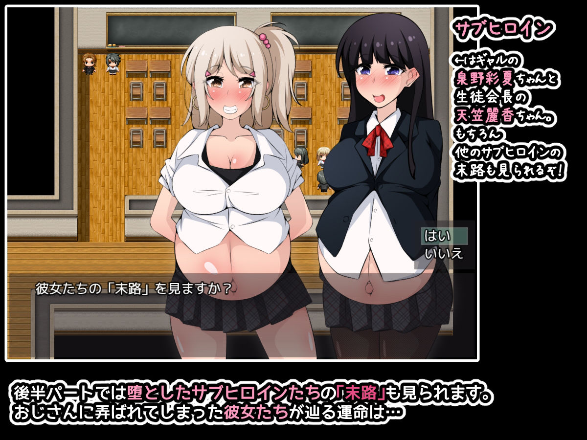 アクマちゃんパワーでヤリ放題!ゲーム版 〜悪魔から催眠パワーを授かったおじさんに弄ばれた彼女たちとその末路〜のプレイ画像009