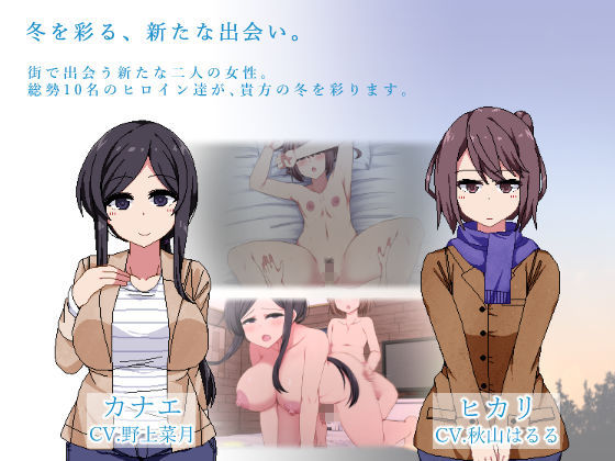 あまえんぼ冬のプレイ画像003