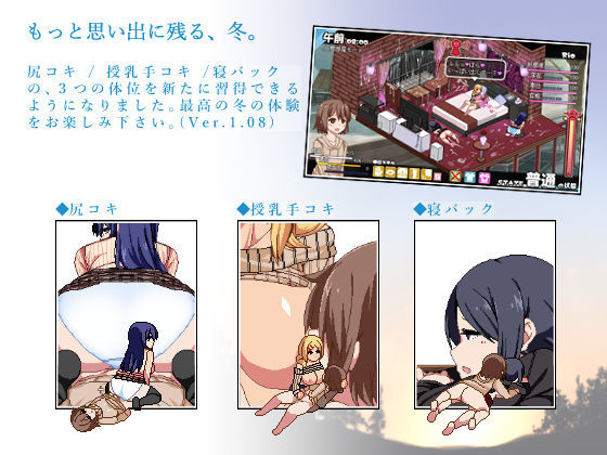 あまえんぼ冬のプレイ画像006