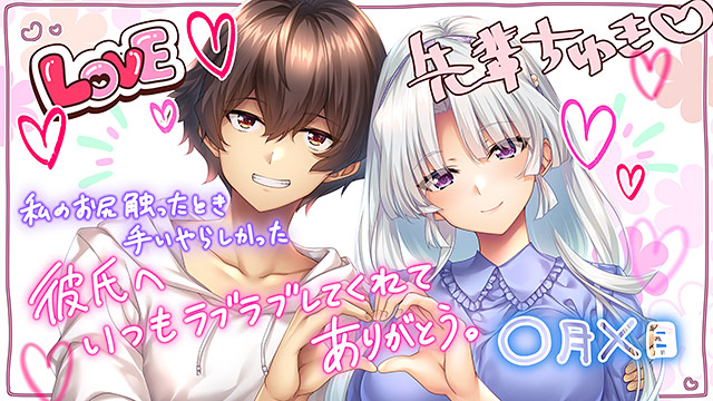 アマナツ＋のプレイ画像011