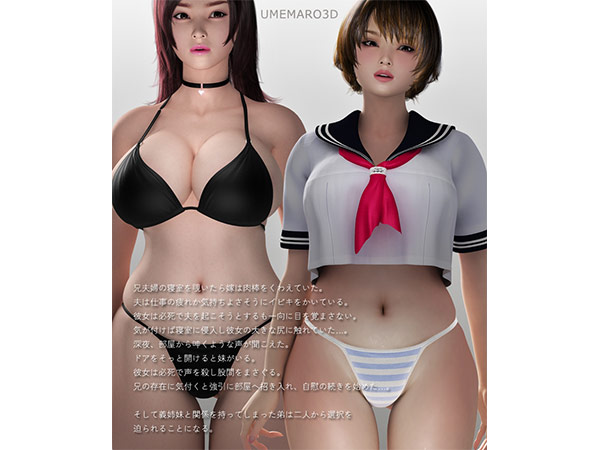 姉と妹の性事情のプレイ画像001