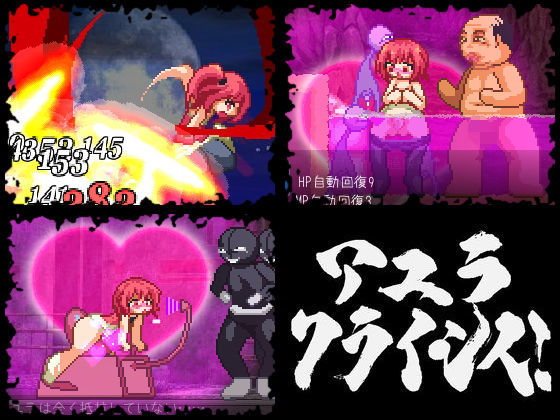 アユラクライシス!のタイトル画像