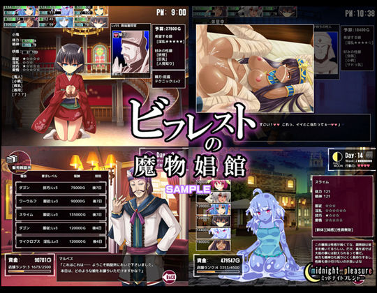 ビフレストの魔物娼館のプレイ画像002