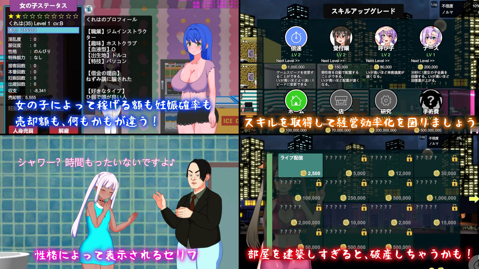 BLACK-MARKETのプレイ画像002