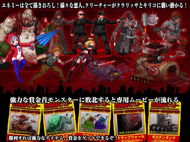 BloodRush.のプレイ画像003