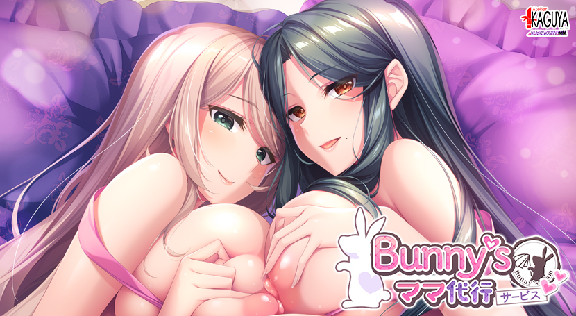 Bunny’s ママ代行サービスのタイトル画像
