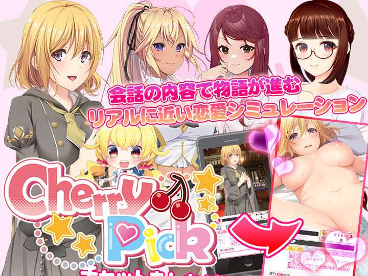 CherryPickのプレイ画像001