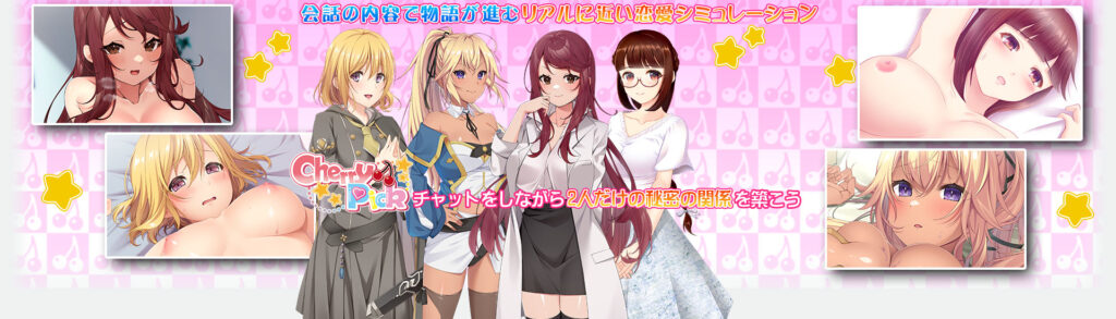 CherryPickのタイトル画像