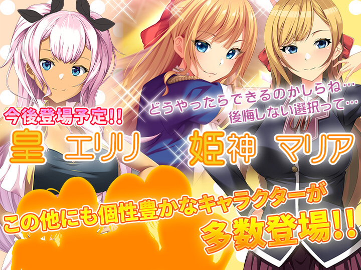 チョイスる!+選んで恋するパラダイスのプレイ画像003