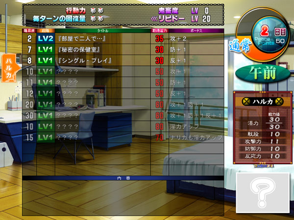 超昂閃忍ハルカのプレイ画像017