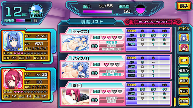 超昂神騎エクシールのプレイ画像018