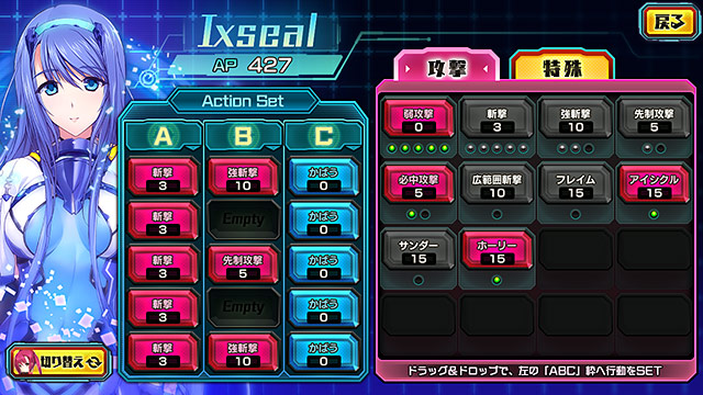 超昂神騎エクシールのプレイ画像021