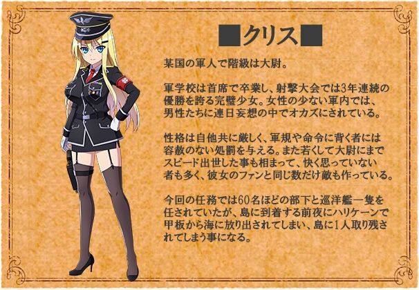 Chris Survivalのプレイ画像001