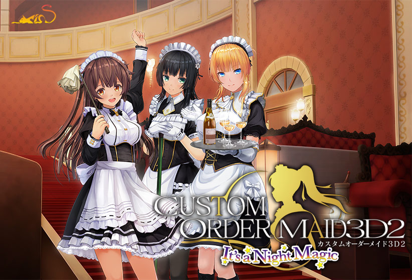 カスタムオーダーメイド3D2のタイトル画像