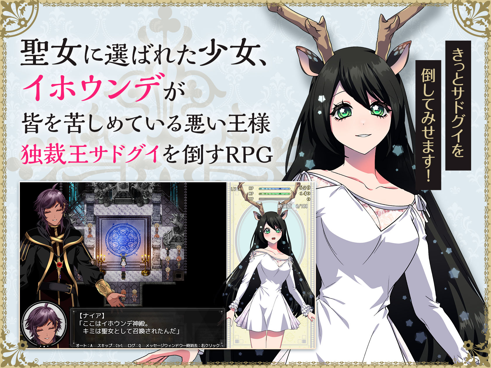 堕淫の聖女イホウンデのプレイ画像001