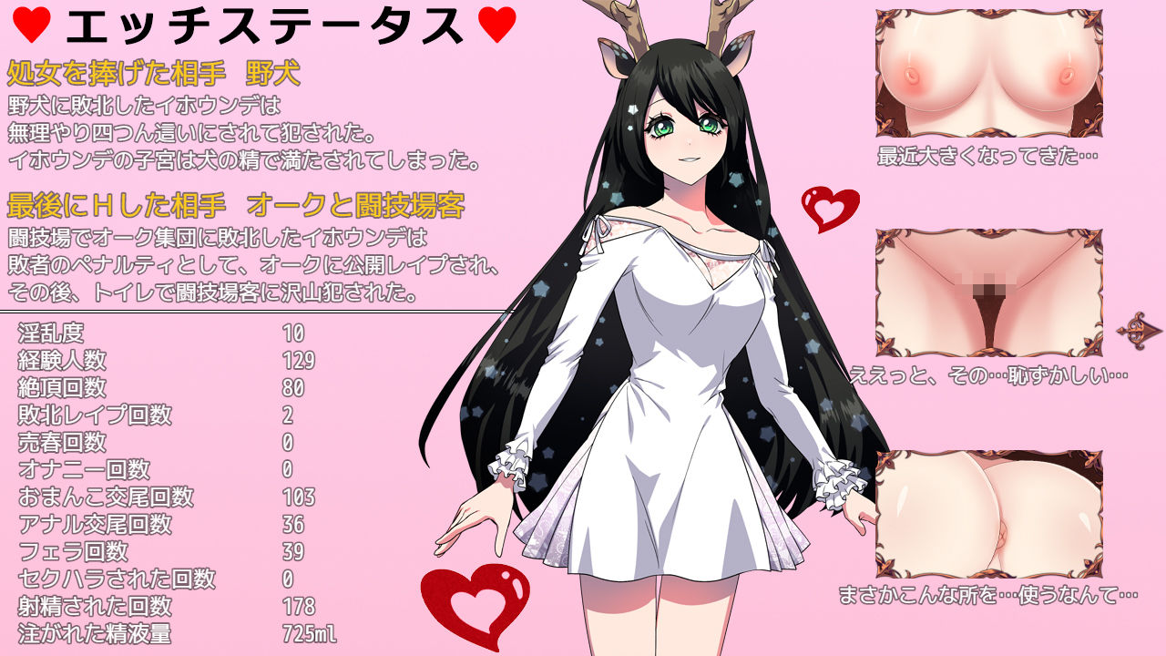 堕淫の聖女イホウンデのプレイ画像006