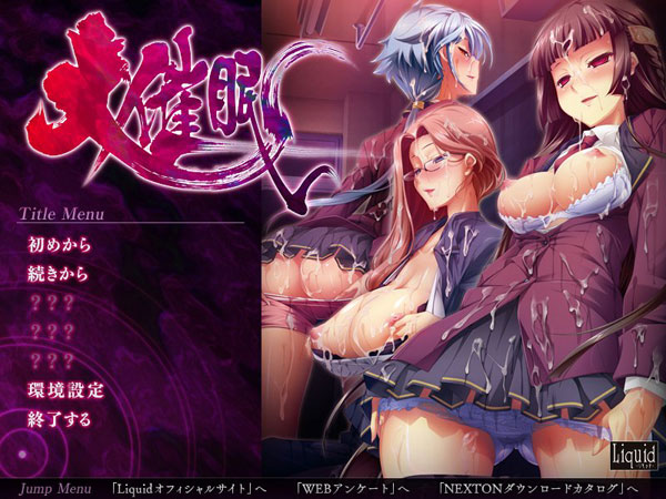 大催眠のプレイ画像011