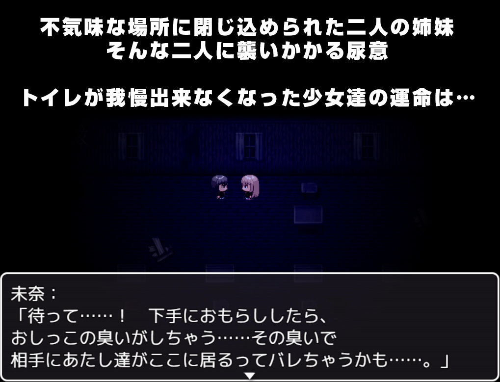 Dead or Toiletのプレイ画像001