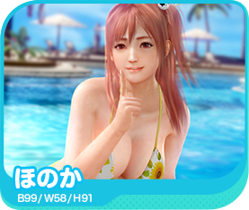 DEAD OR ALIVE Xtreme 3 Scarletのプレイ画像3