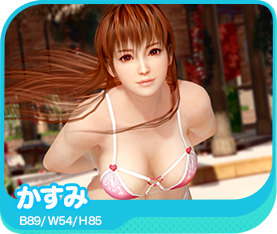 DEAD OR ALIVE Xtreme 3 Scarletのプレイ画像3