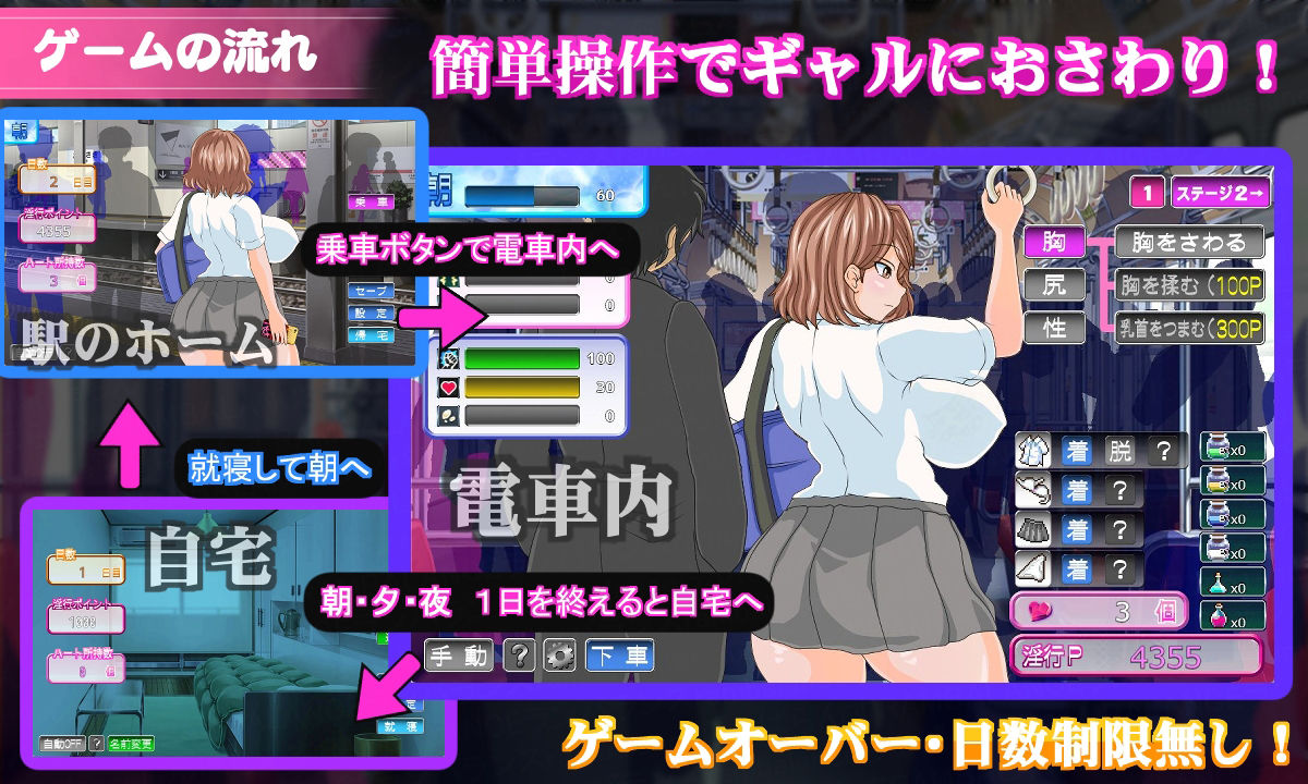 電車内淫交〜ギャルは触って堕としたい〜のプレイ画像001