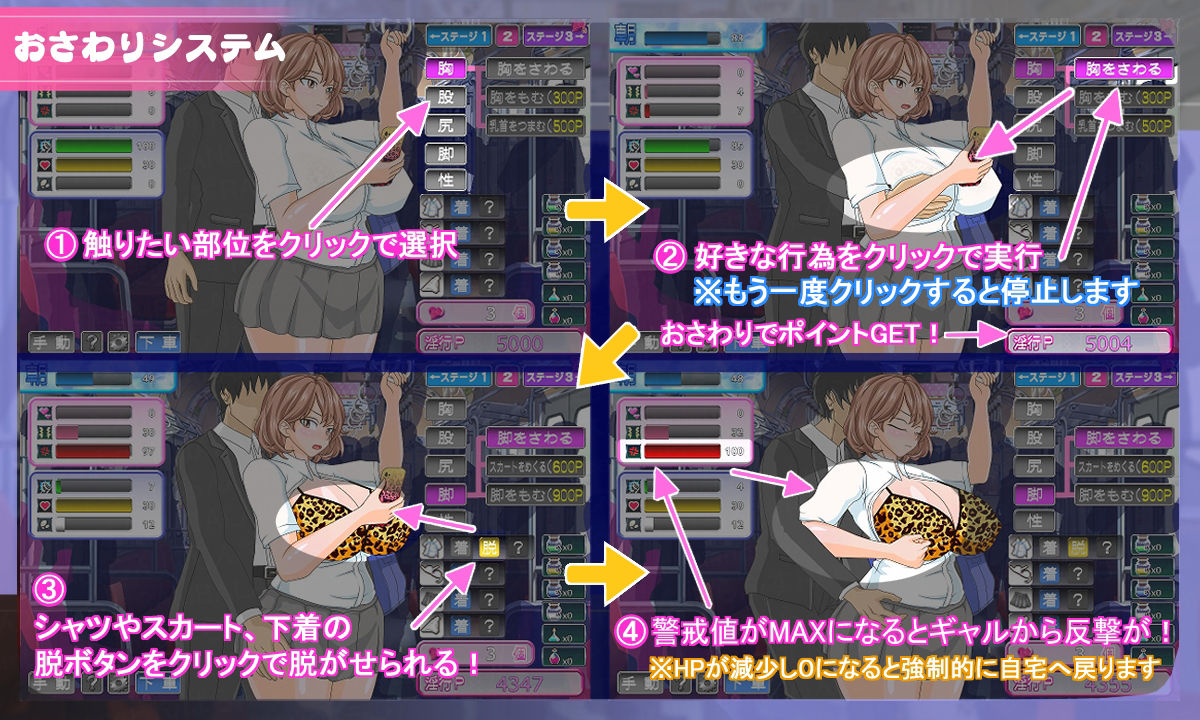 電車内淫交〜ギャルは触って堕としたい〜のプレイ画像002