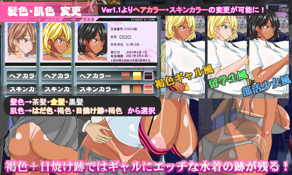 電車内淫交〜ギャルは触って堕としたい〜のプレイ画像009