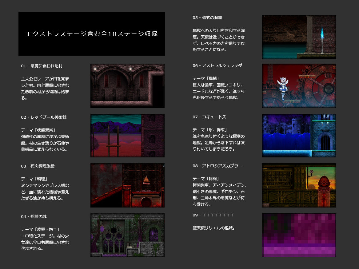 DepraviA EgrigorIのプレイ画像004