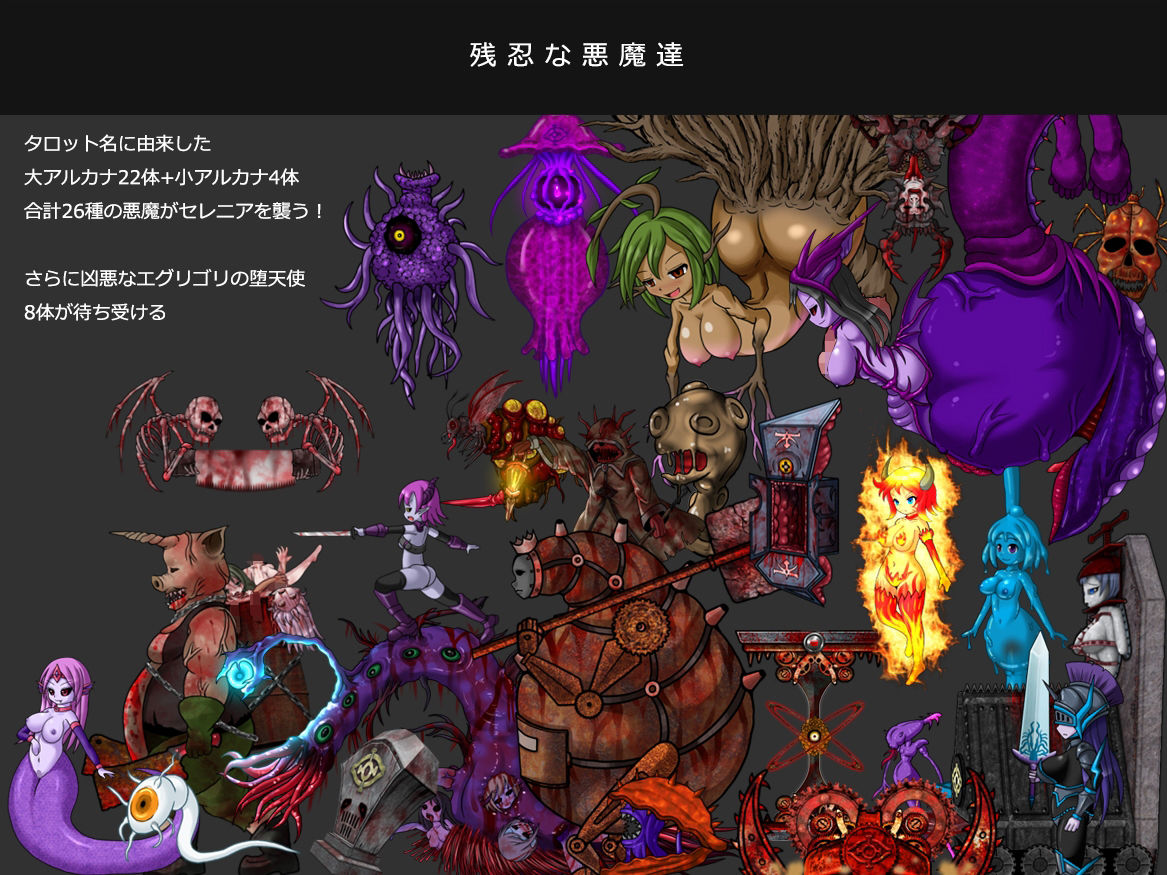 DepraviA EgrigorIのプレイ画像007