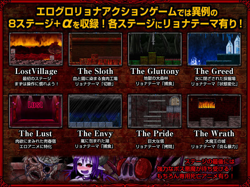 DepraviAのプレイ画像002