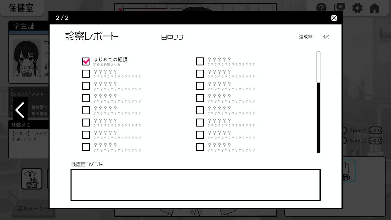 ドキドキ！セクハラ健康診断のプレイ画像010