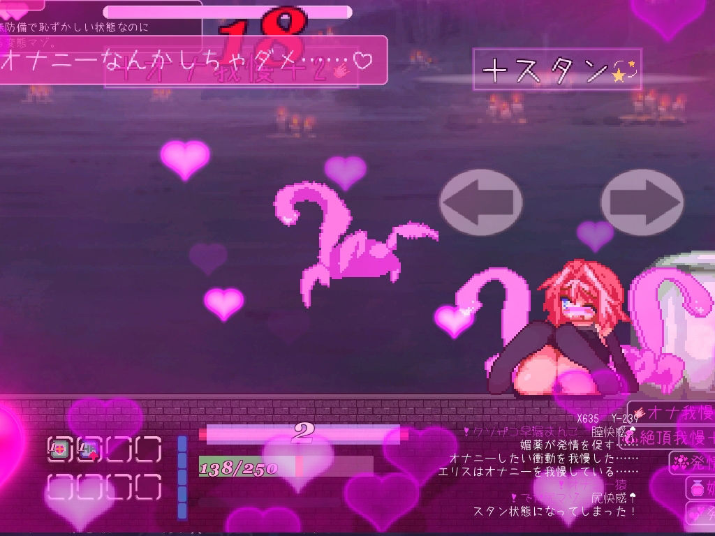 エリスディスノミアのプレイ画像001