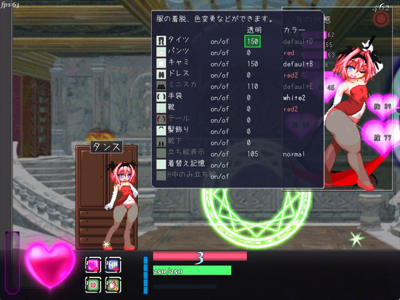 エリスディスノミアのプレイ画像002