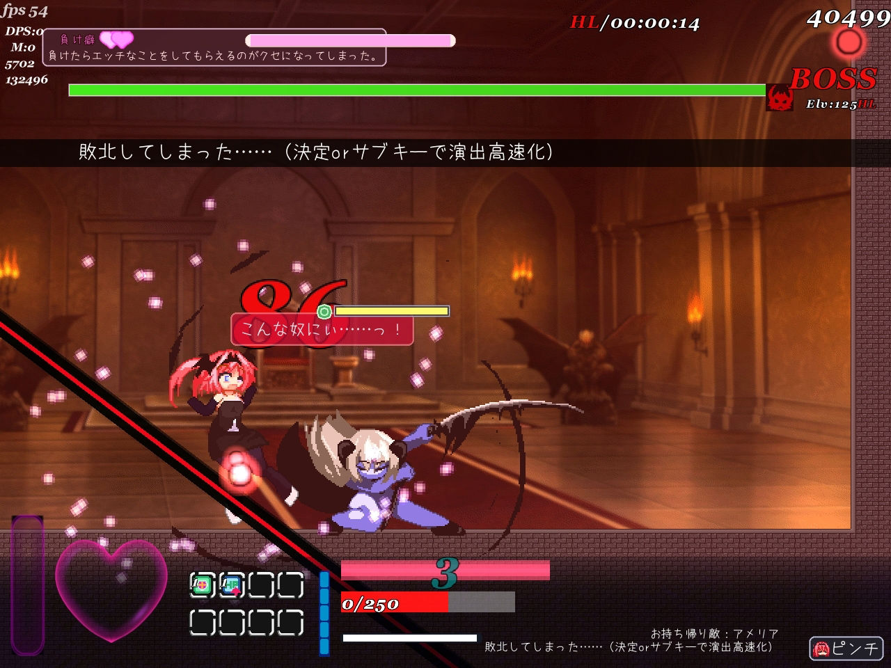 エリスディスノミアのプレイ画像007