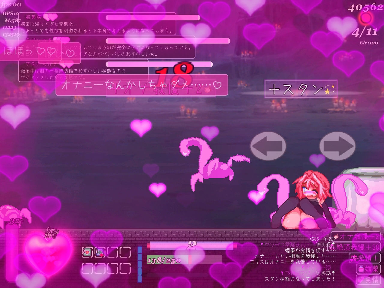 エリスディスノミアのプレイ画像009