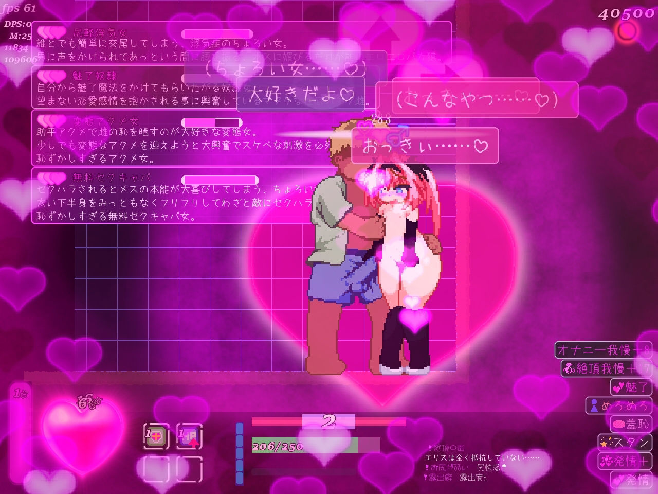 エリスディスノミアのプレイ画像010