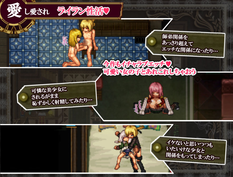 FalseMyth〜謀欲のサクリファイス〜のプレイ画像001