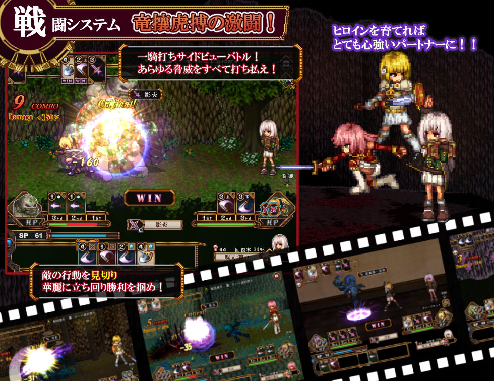 FalseMyth〜謀欲のサクリファイス〜のプレイ画像003