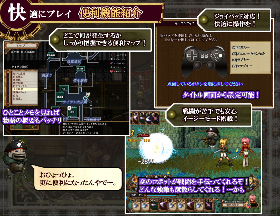 FalseMyth〜謀欲のサクリファイス〜のプレイ画像005