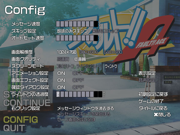 フォルト！！Aのプレイ画像023