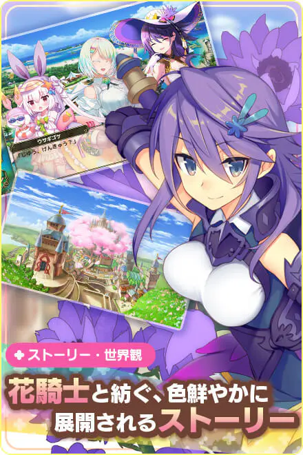 FLOWER KNIGHT GIRL Aのプレイ画像003