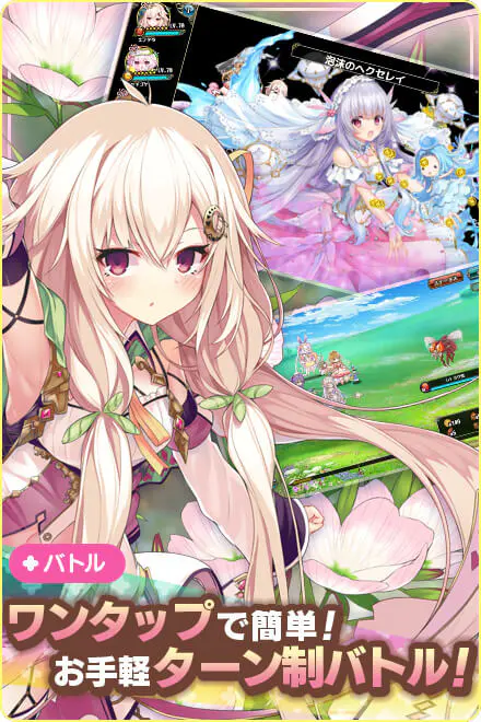 FLOWER KNIGHT GIRL Aのプレイ画像004