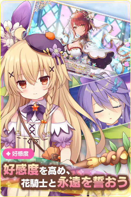 FLOWER KNIGHT GIRL Aのプレイ画像006