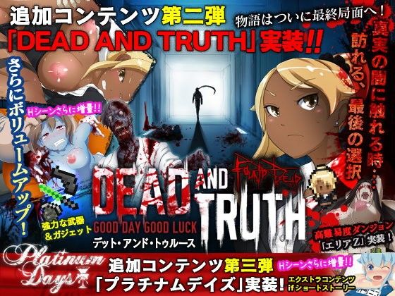 FOUND DEADのタイトル画像